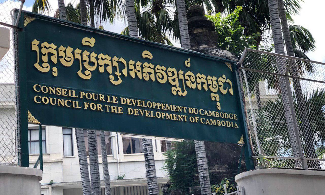 នៅឆ្នាំ២០២៤ ក្រុមប្រឹក្សាអភិវឌ្ឍន៍កម្ពុជាបានអនុម័តគម្រោងវិនិយោគ ចំនួន ៤១៤គម្រោង មានទំហំទុនវិនិយោគ ៦ ៩០០ លានដុល្លារអាម៉េរិក