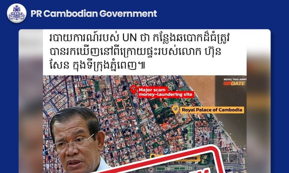 ព័ត៌មាននេះជាព័ត៌មានក្លែងក្លាយដែលបង្កើតឡើងដោយអ្នកលេងបណ្តាញសង្គមថៃដើម្បីបំភ្លៃការពិតអំពីកម្ពុជា